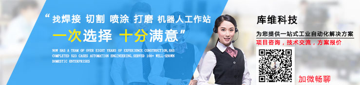 機器人焊接設(shè)備咨詢