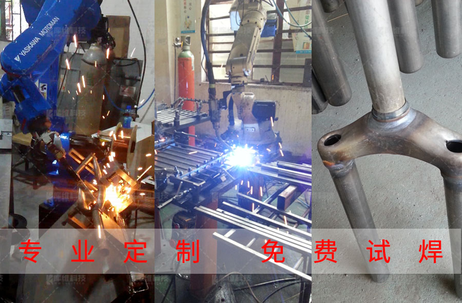 自行車車架焊接都用什么焊？試試機器人自動焊